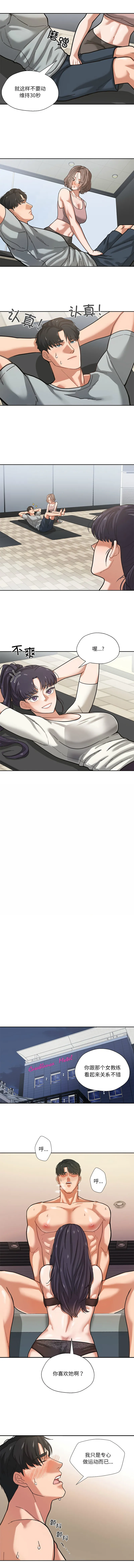 我的傻瓜男友 第1话