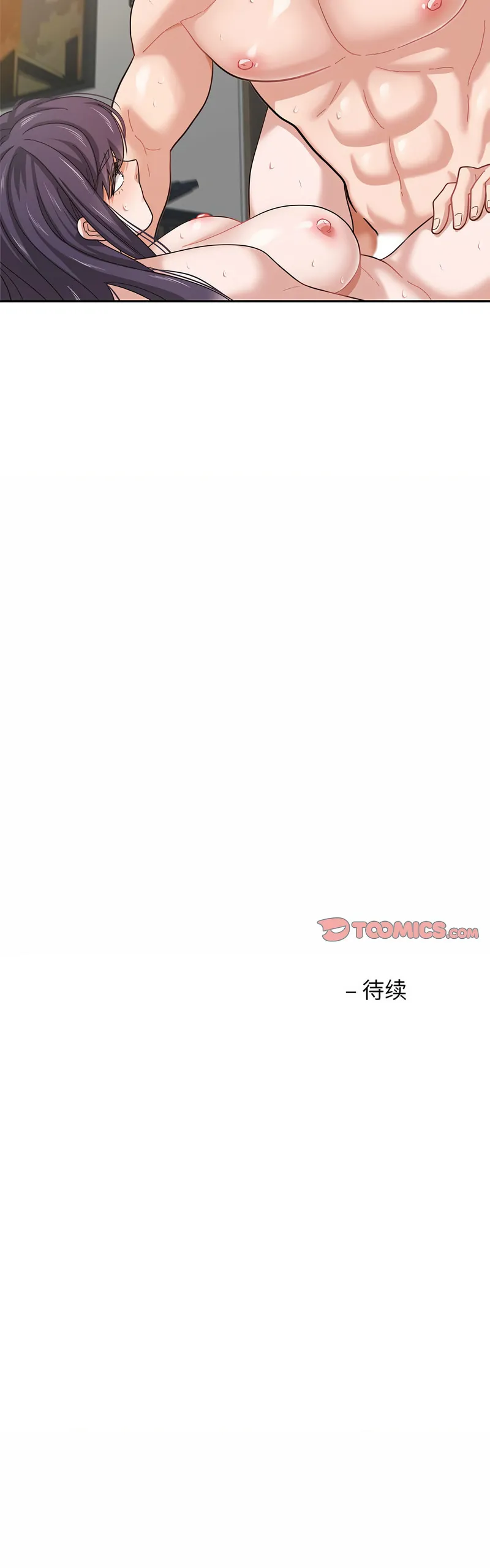 我的傻瓜男友 第4话