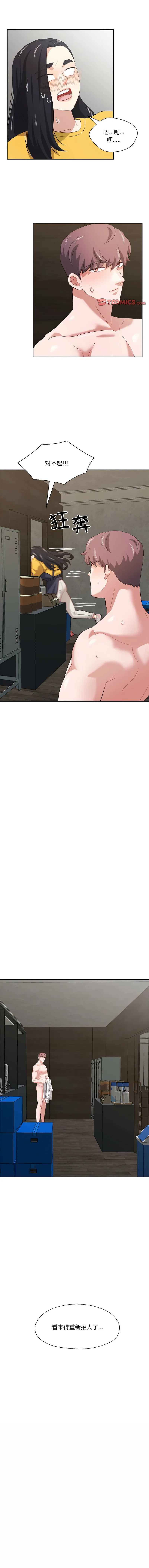 我的傻瓜男友 第10话