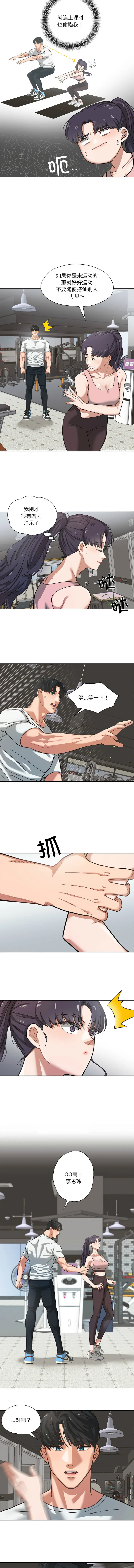 我的傻瓜男友 第1话