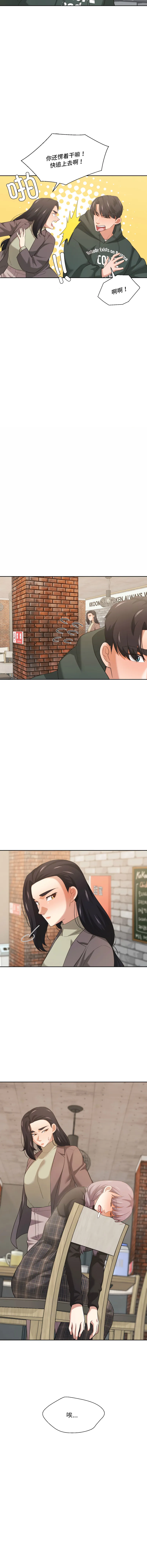 我的傻瓜男友 第22话