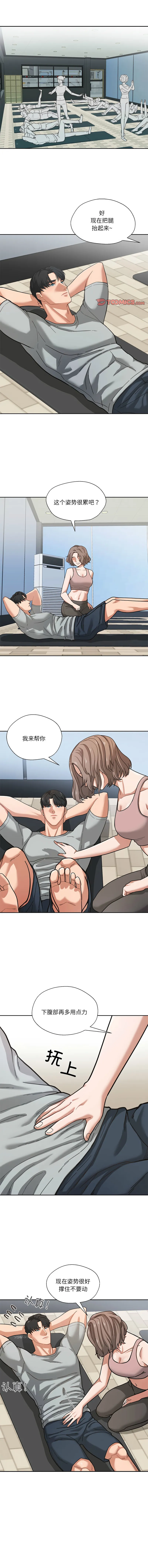 我的傻瓜男友 第1话