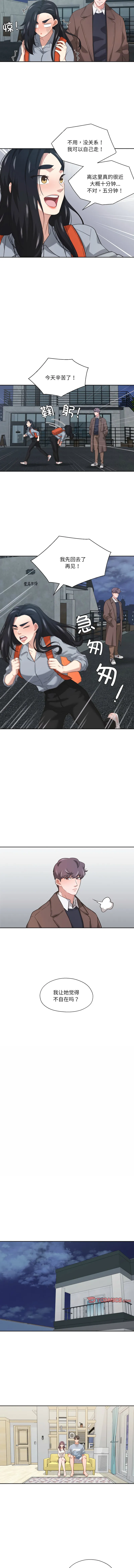 我的傻瓜男友 第14话