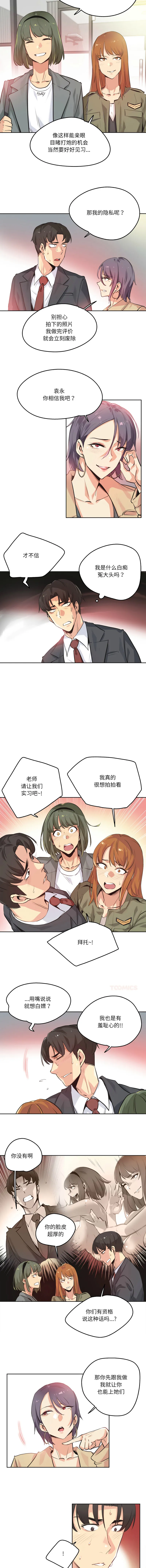 爸爸也疯狂 第34话