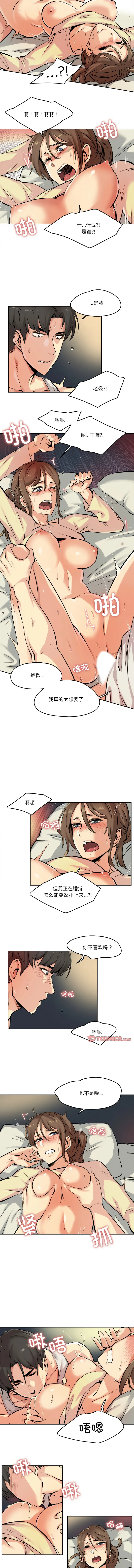 爸爸也疯狂 第10话