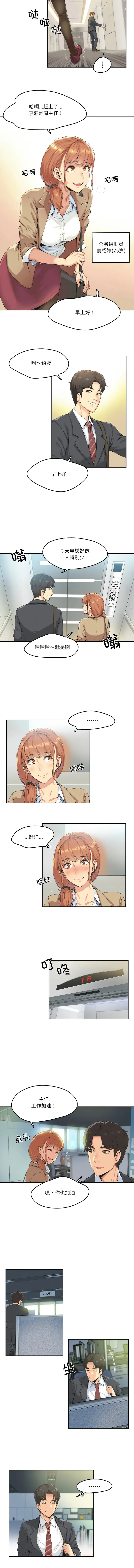 爸爸也疯狂 第1话