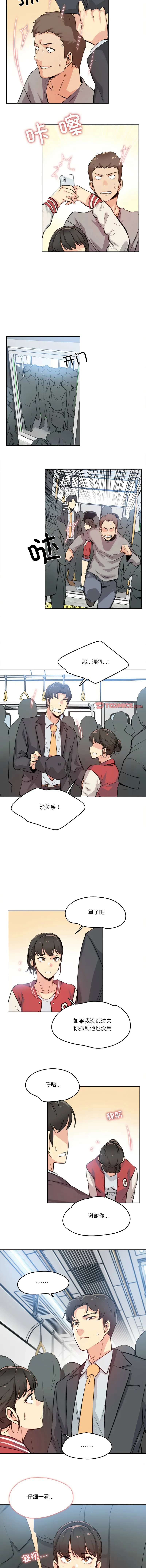 爸爸也疯狂 第17话