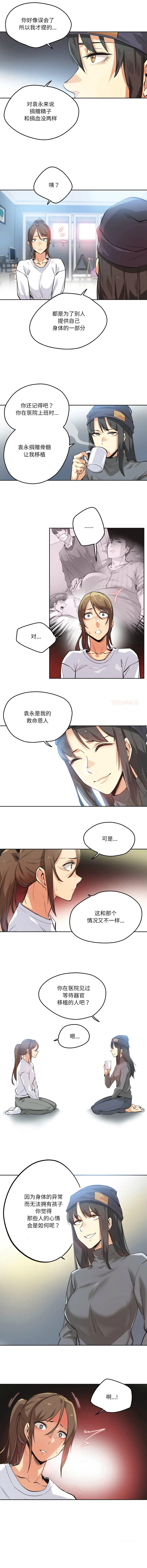 爸爸也疯狂 第35话
