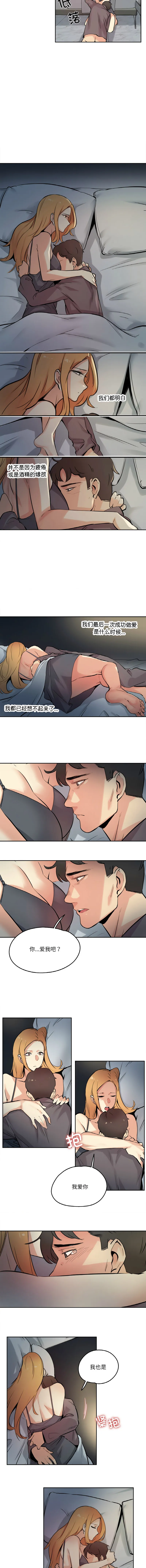 爸爸也疯狂 第24话