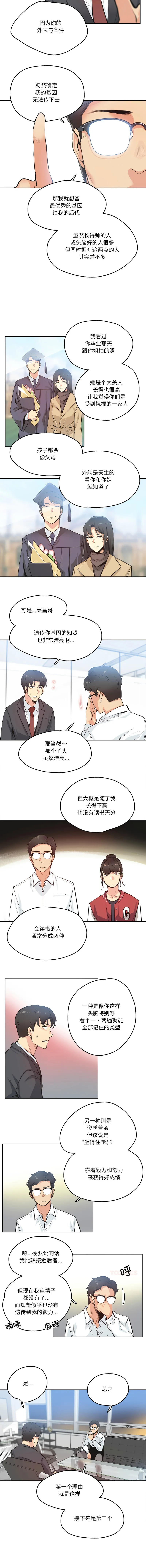 爸爸也疯狂 第30话