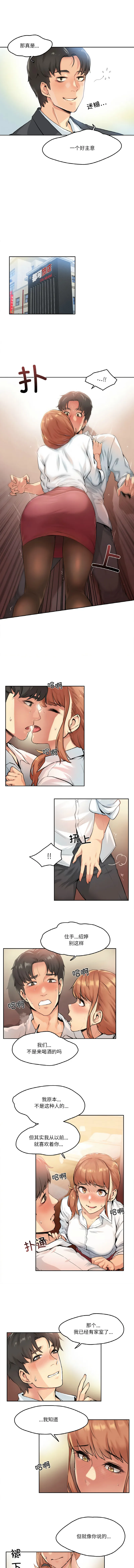 爸爸也疯狂 第1话