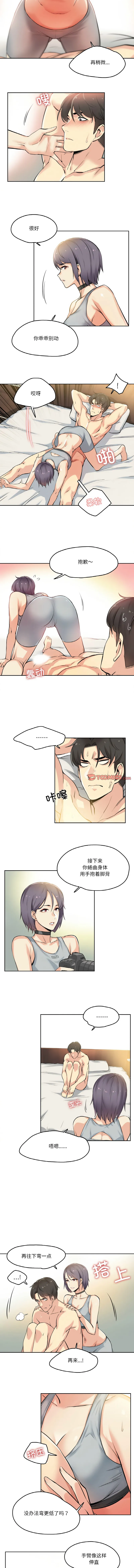 爸爸也疯狂 第8话