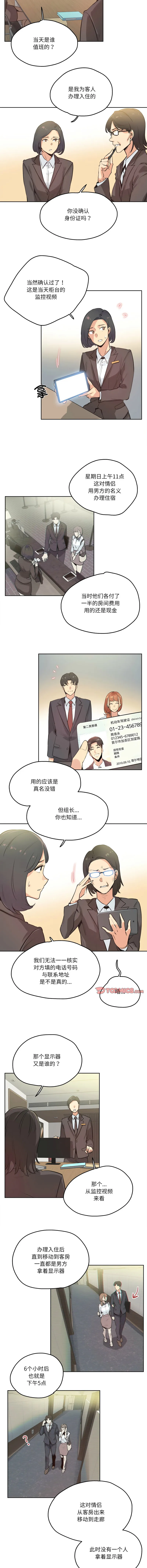 爸爸也疯狂 第31话