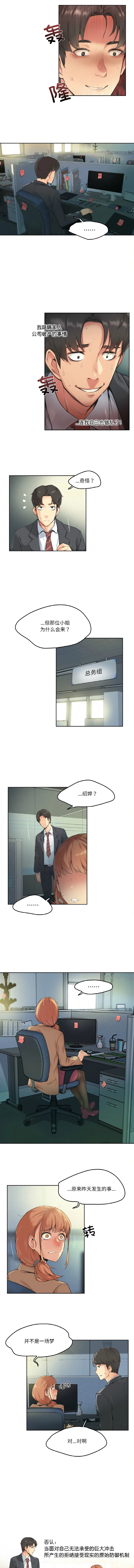 爸爸也疯狂 第1话