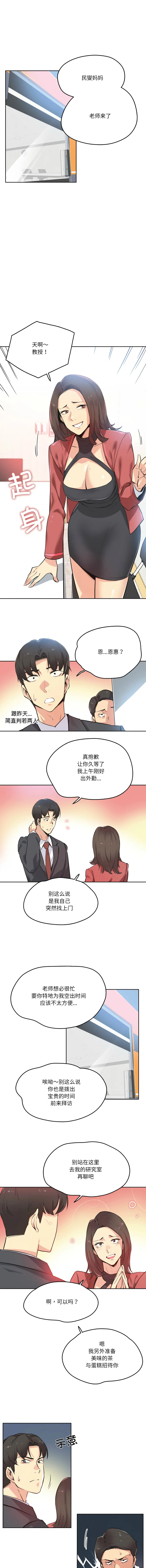 爸爸也疯狂 第39话