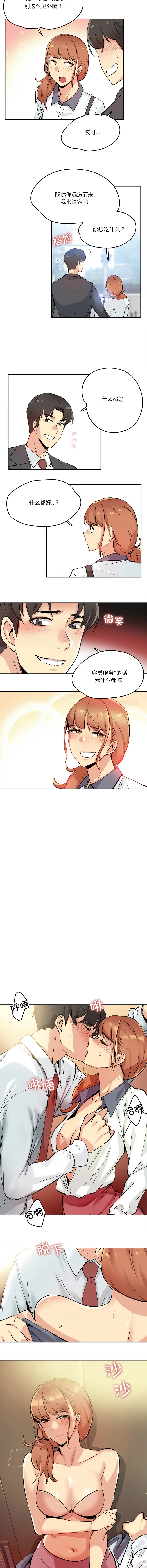 爸爸也疯狂 第25话