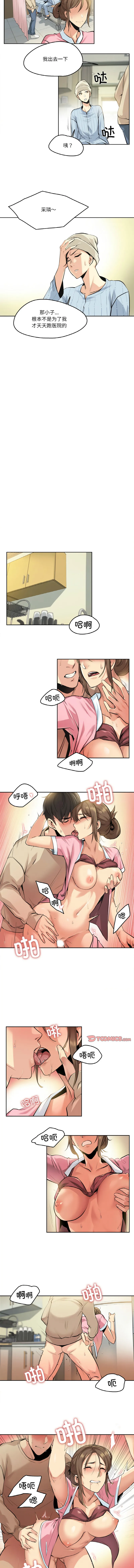 爸爸也疯狂 第6话