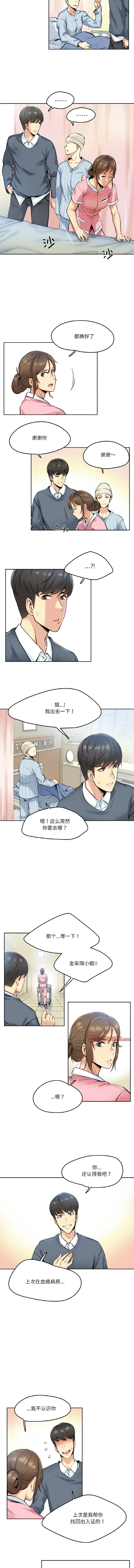 爸爸也疯狂 第4话