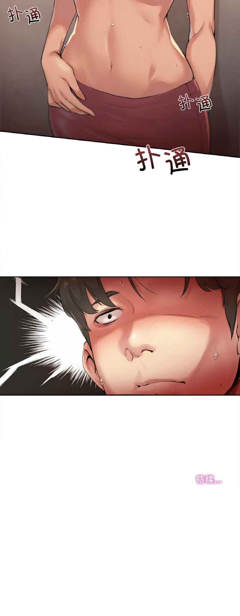 爸爸也疯狂 第1话