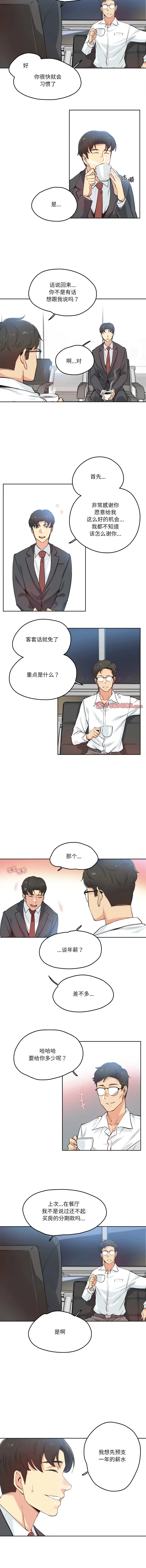 爸爸也疯狂 第29话