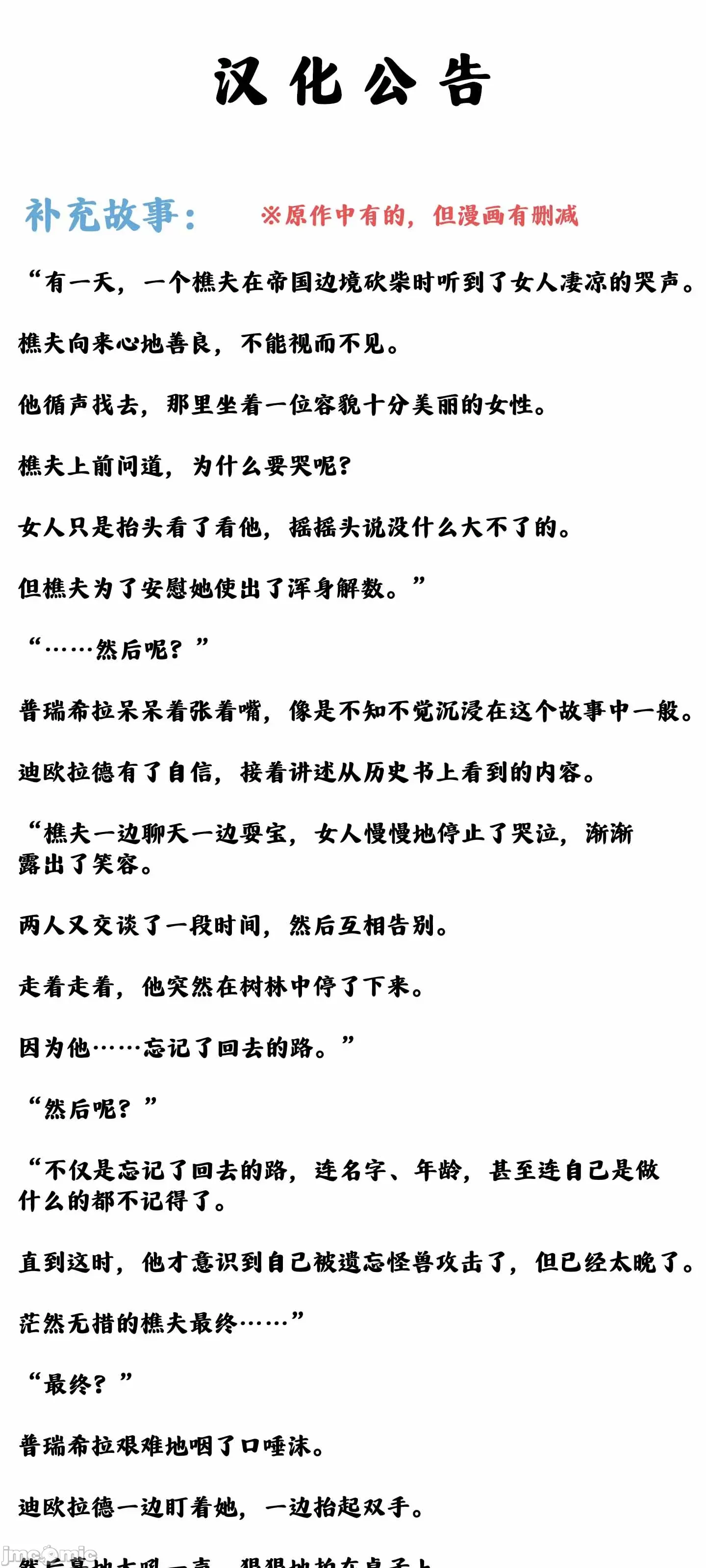 抖M女仆 第二季 第4话