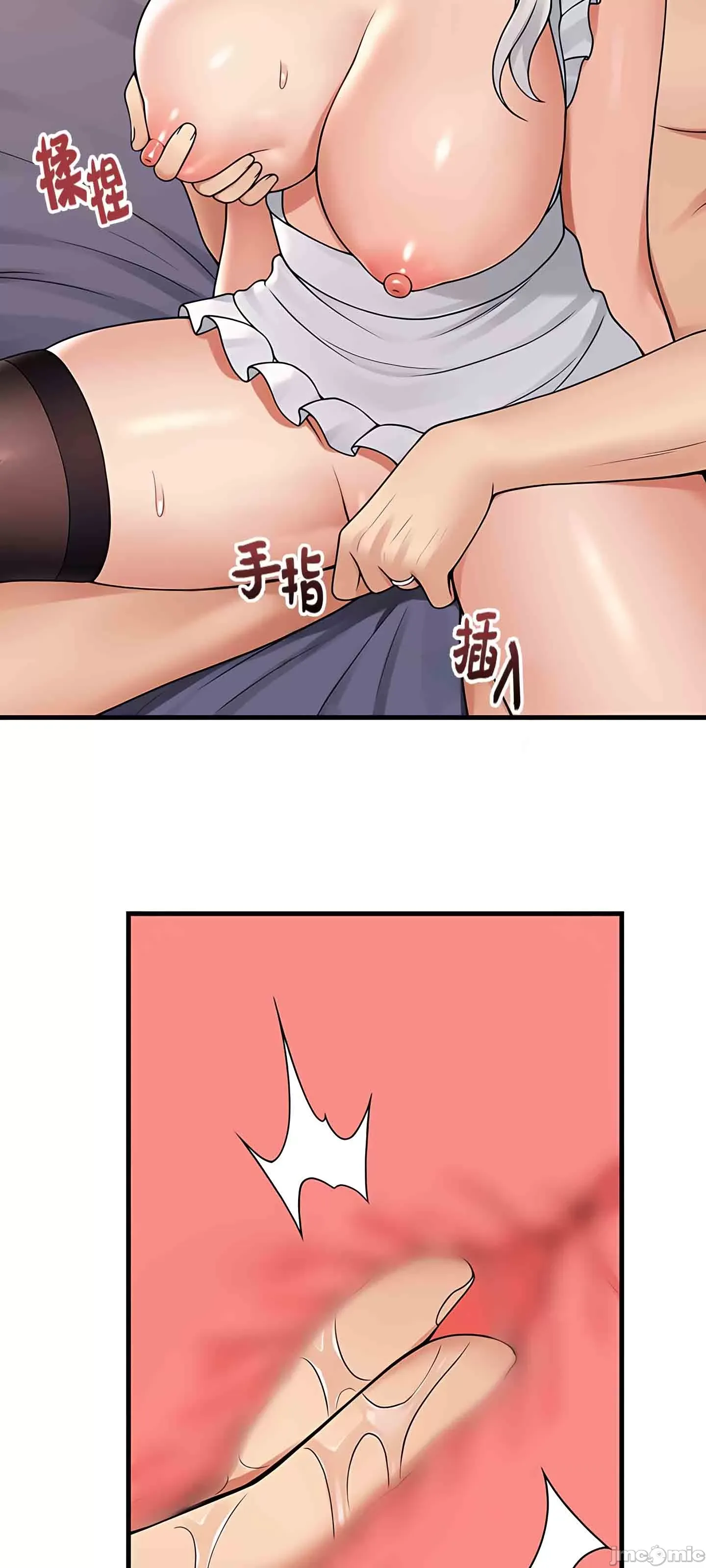 抖M女仆 第二季 第1话