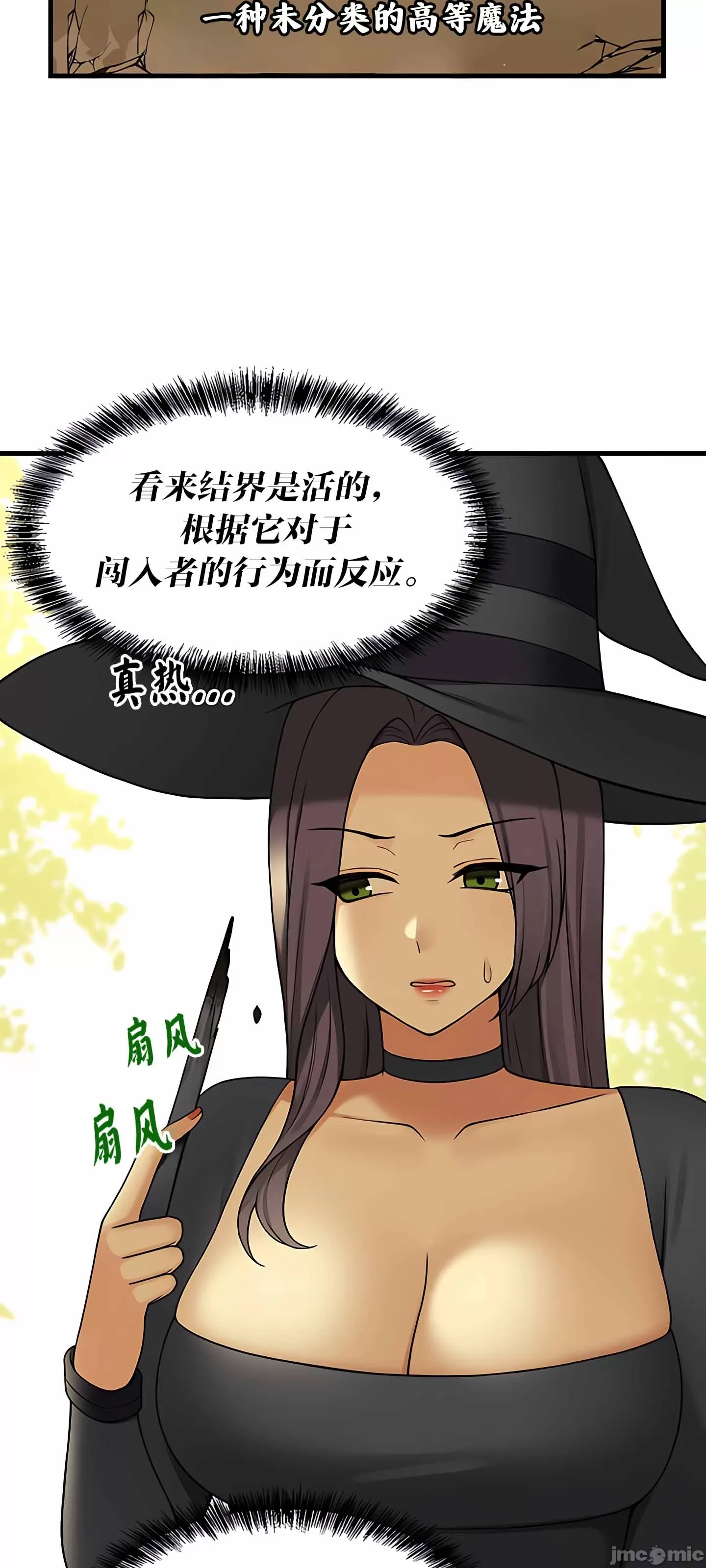 抖M女仆 第二季 第4话