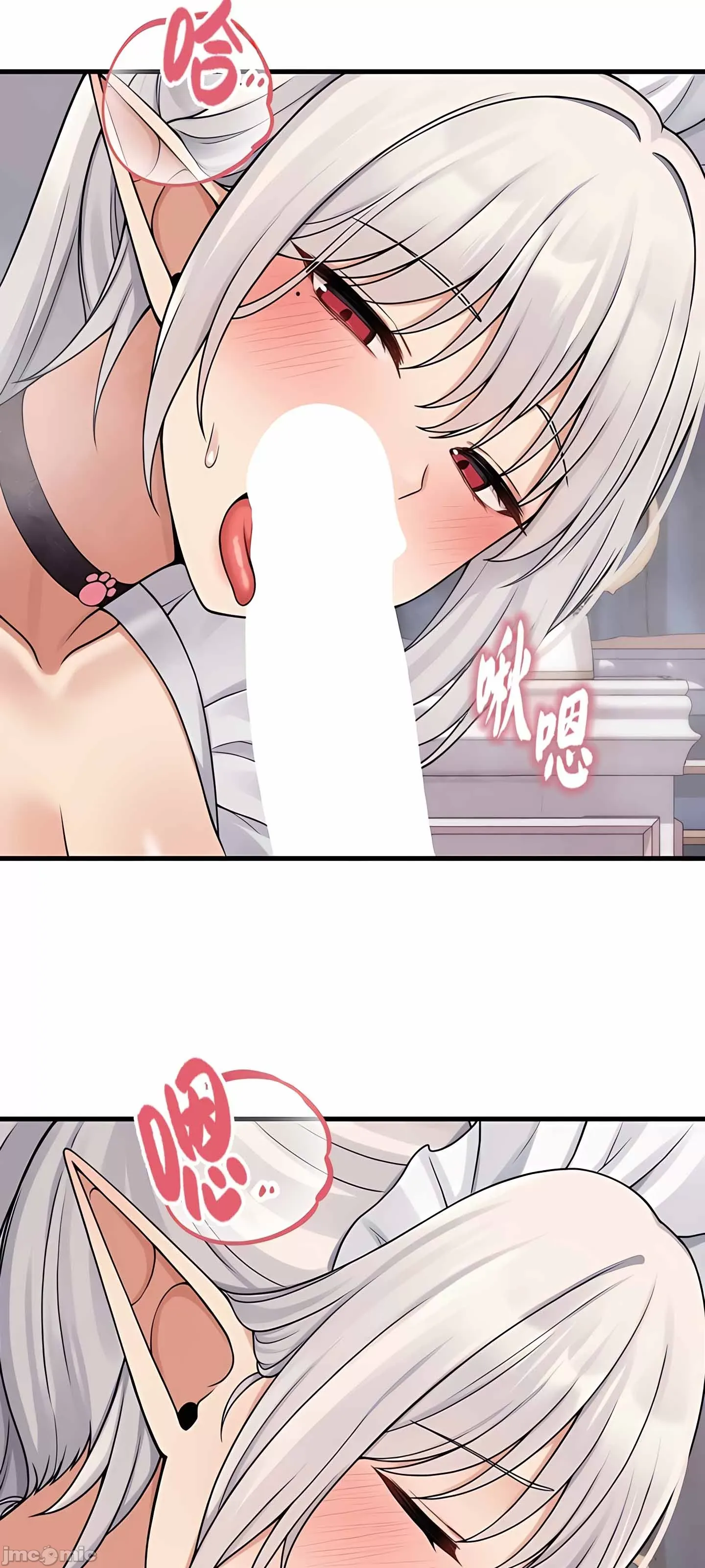 抖M女仆 第二季 第2话