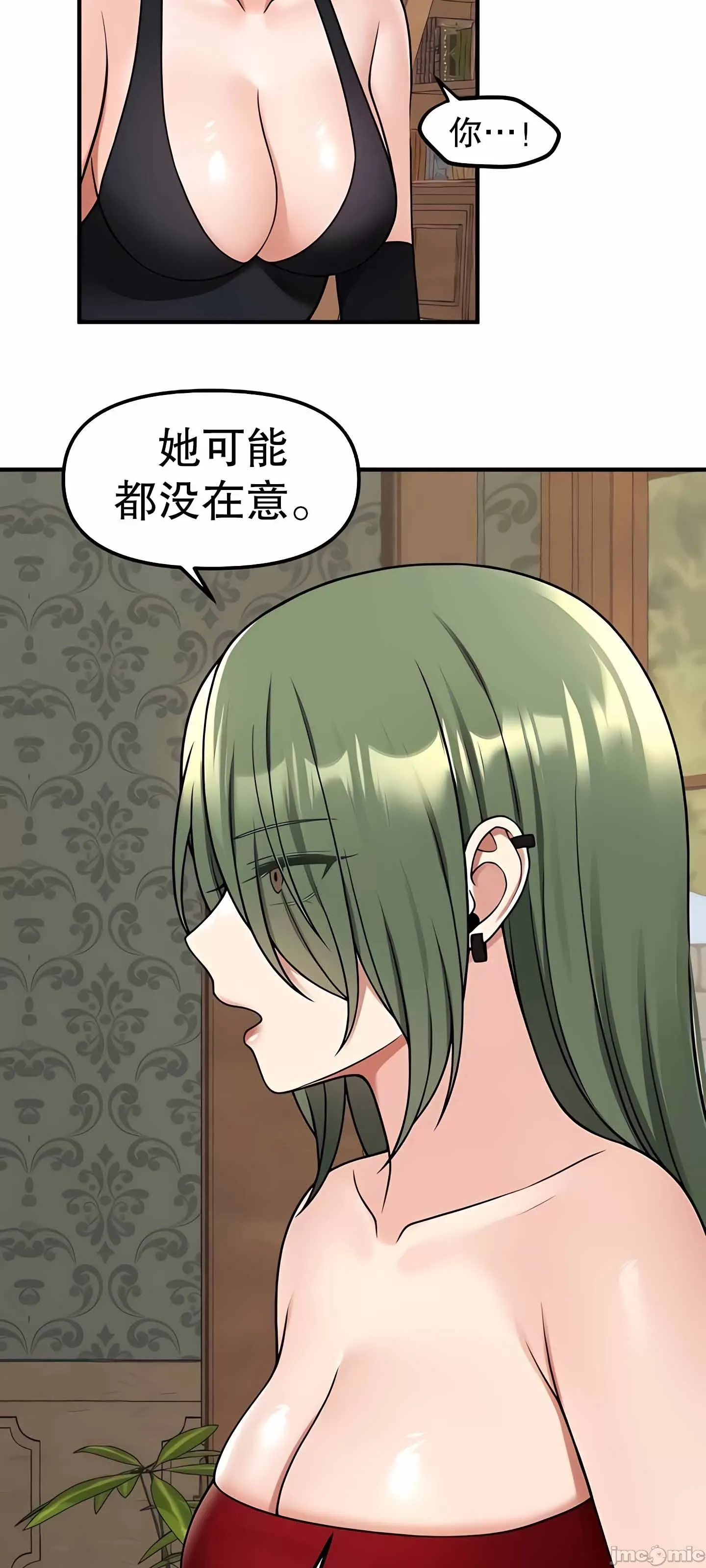 抖M女仆 第二季 第3话