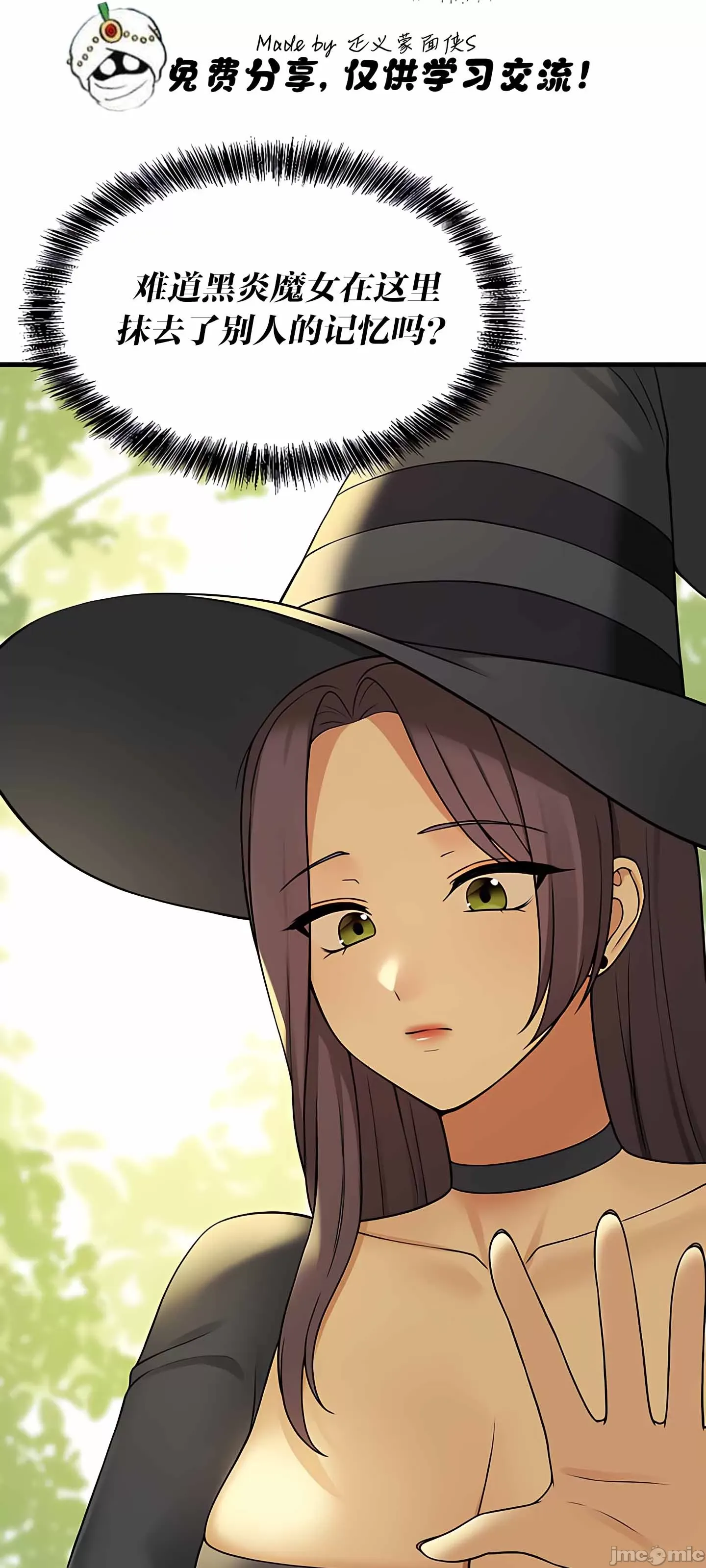 抖M女仆 第二季 第4话