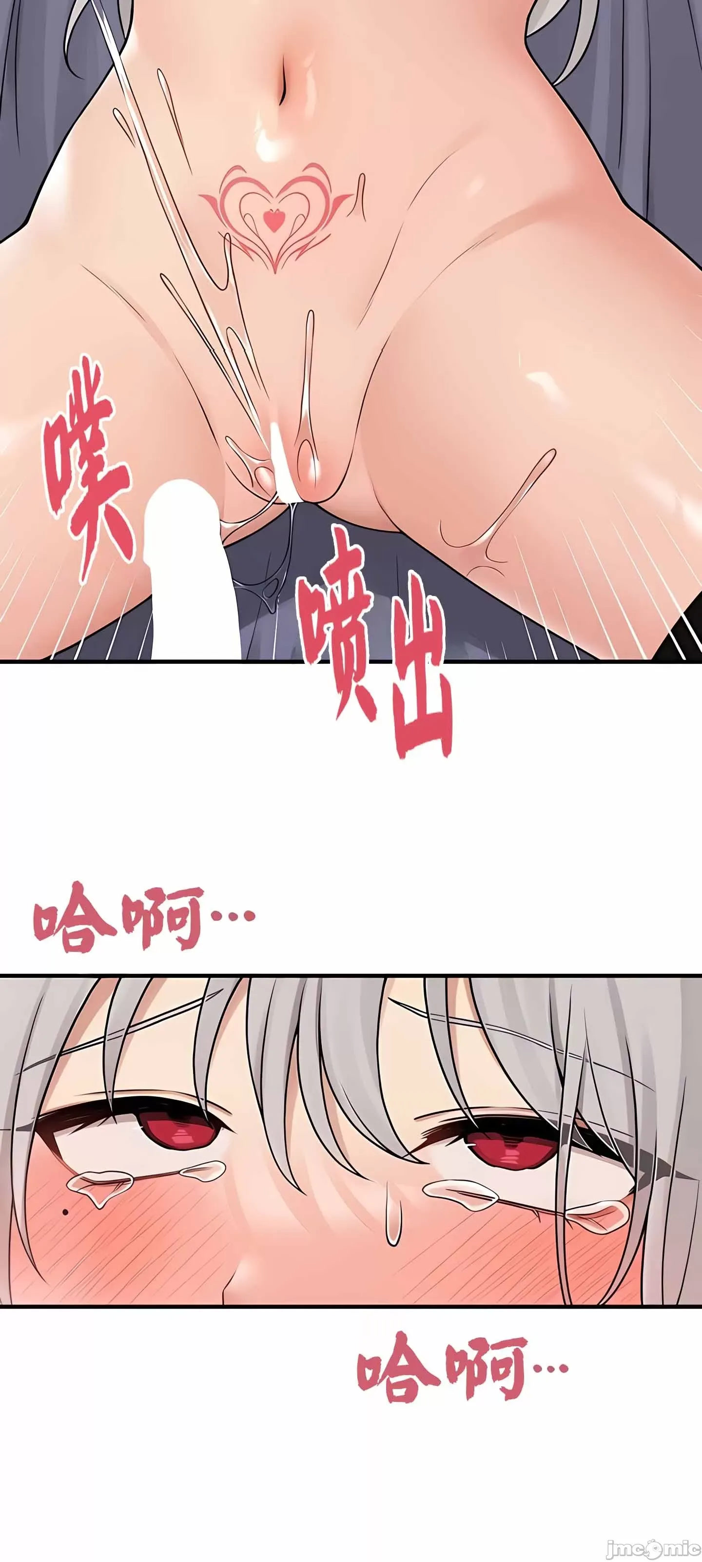 抖M女仆 第二季 第3话