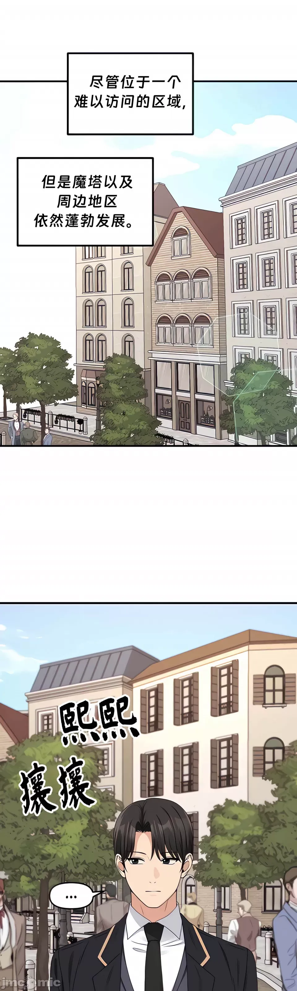 抖M女仆 第二季 第17话