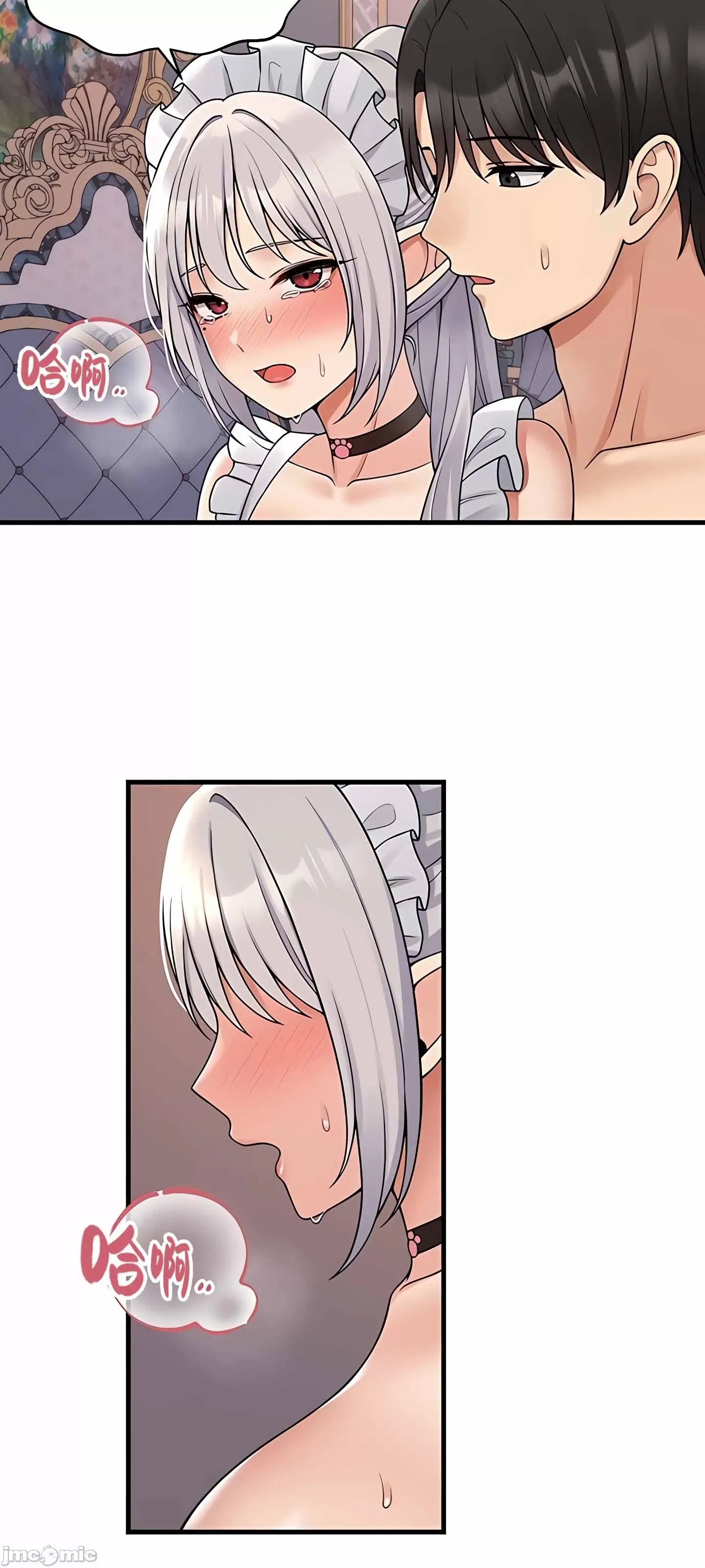 抖M女仆 第二季 第2话