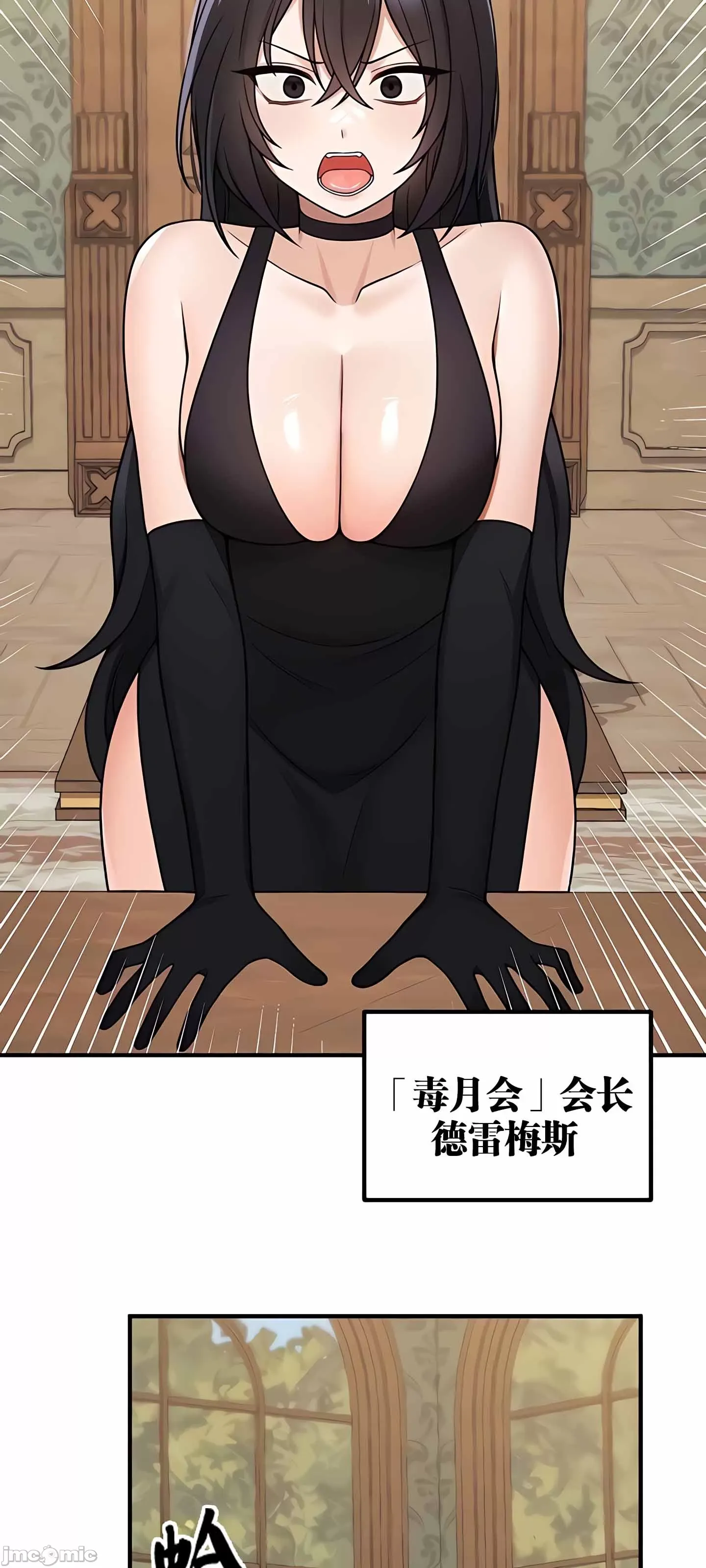 抖M女仆 第二季 第3话