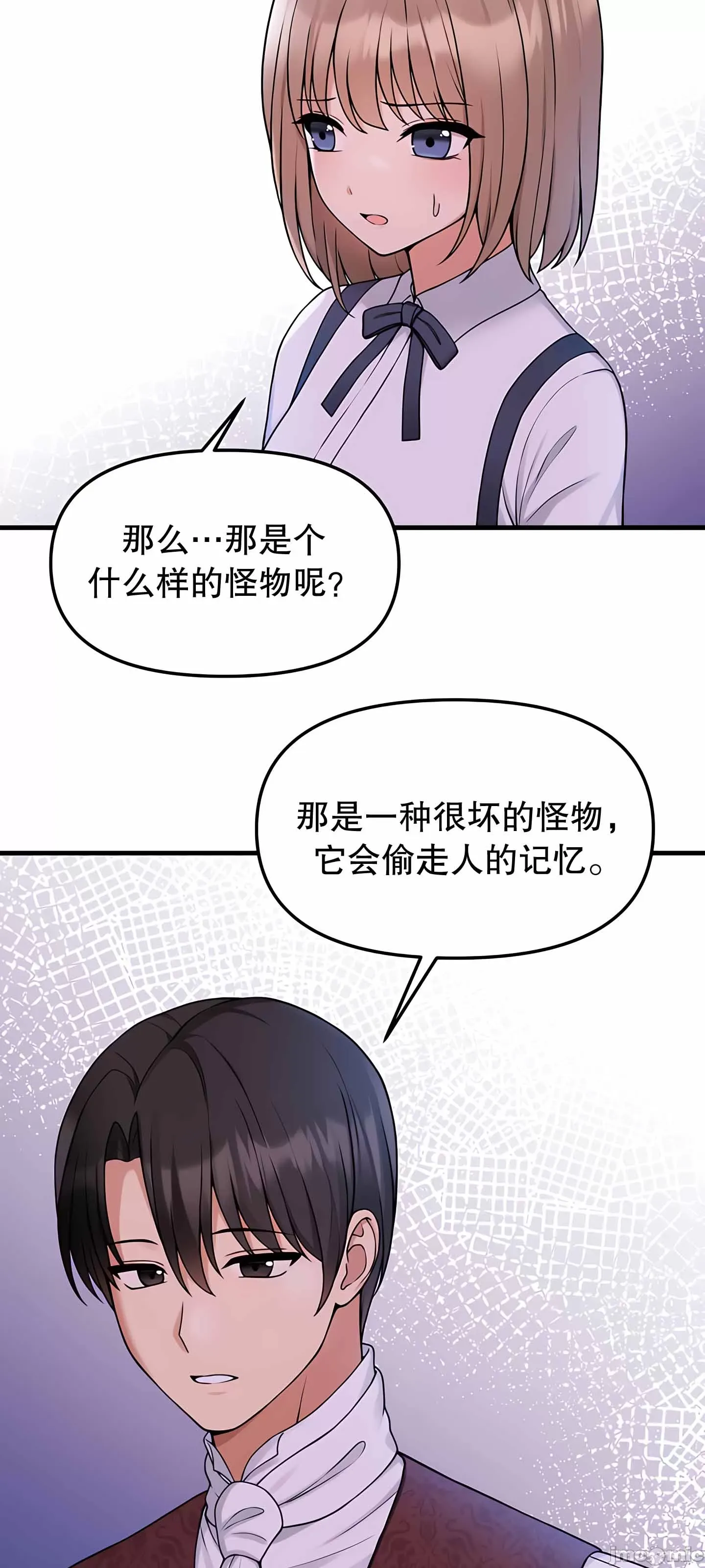 抖M女仆 第二季 第4话