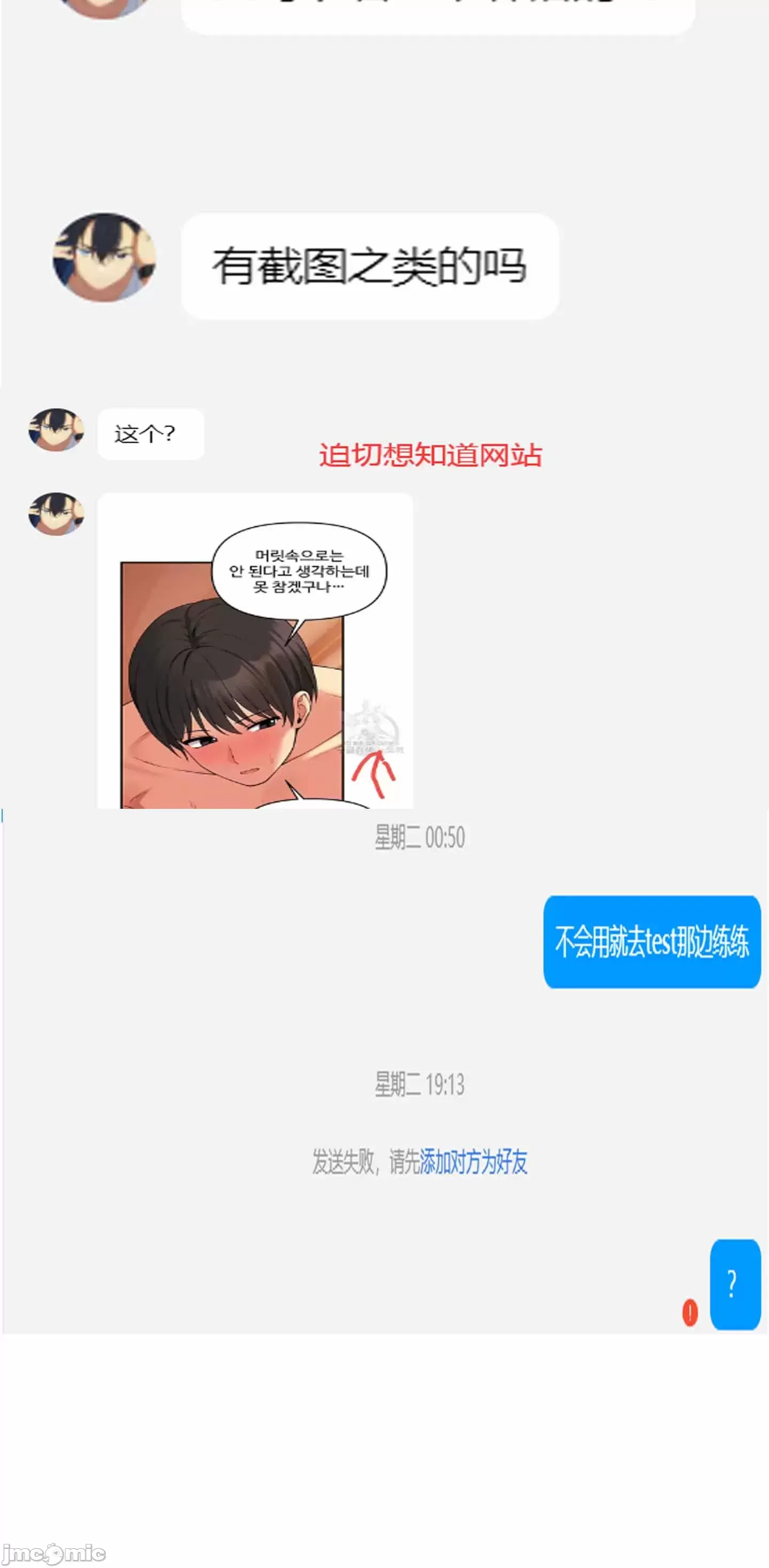 抖M女仆 第二季 第4话