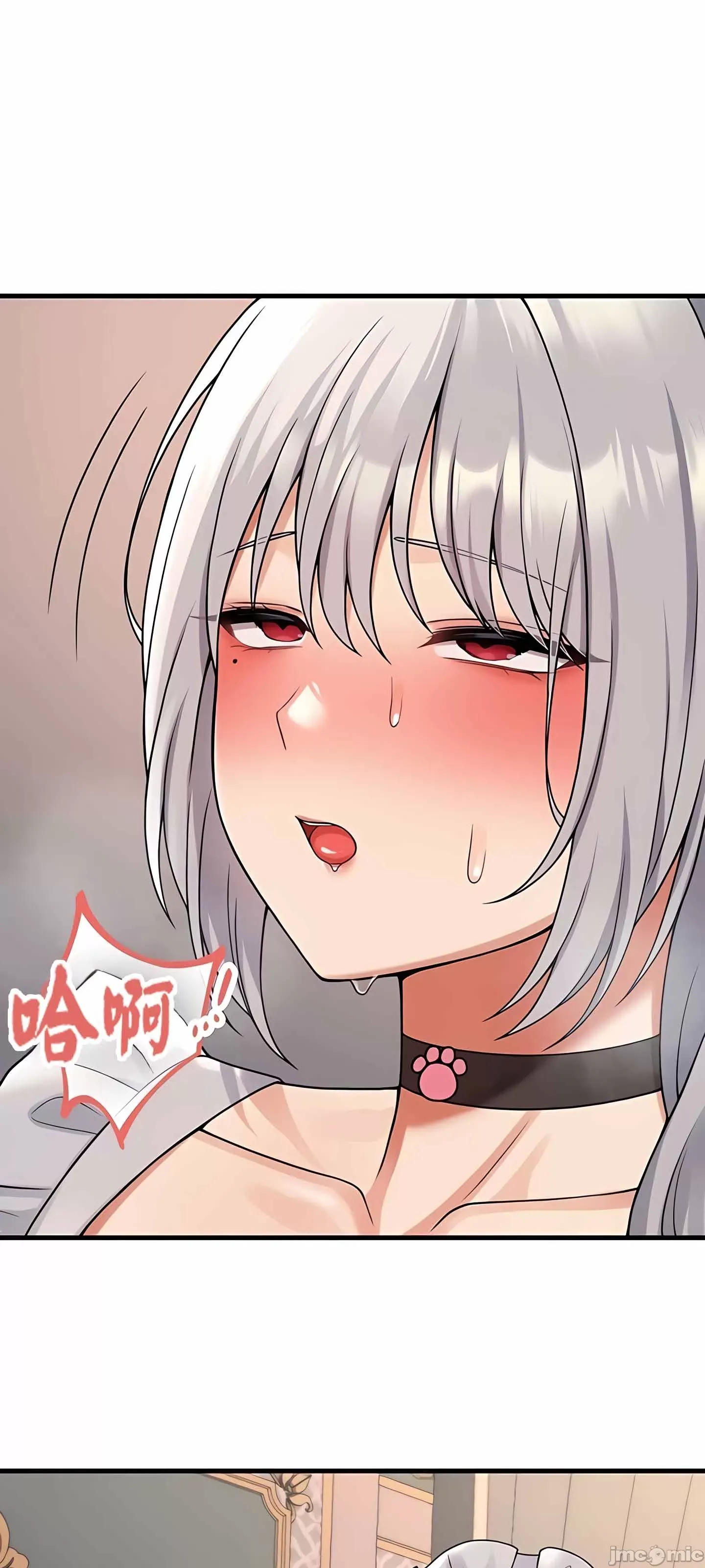 抖M女仆 第二季 第2话