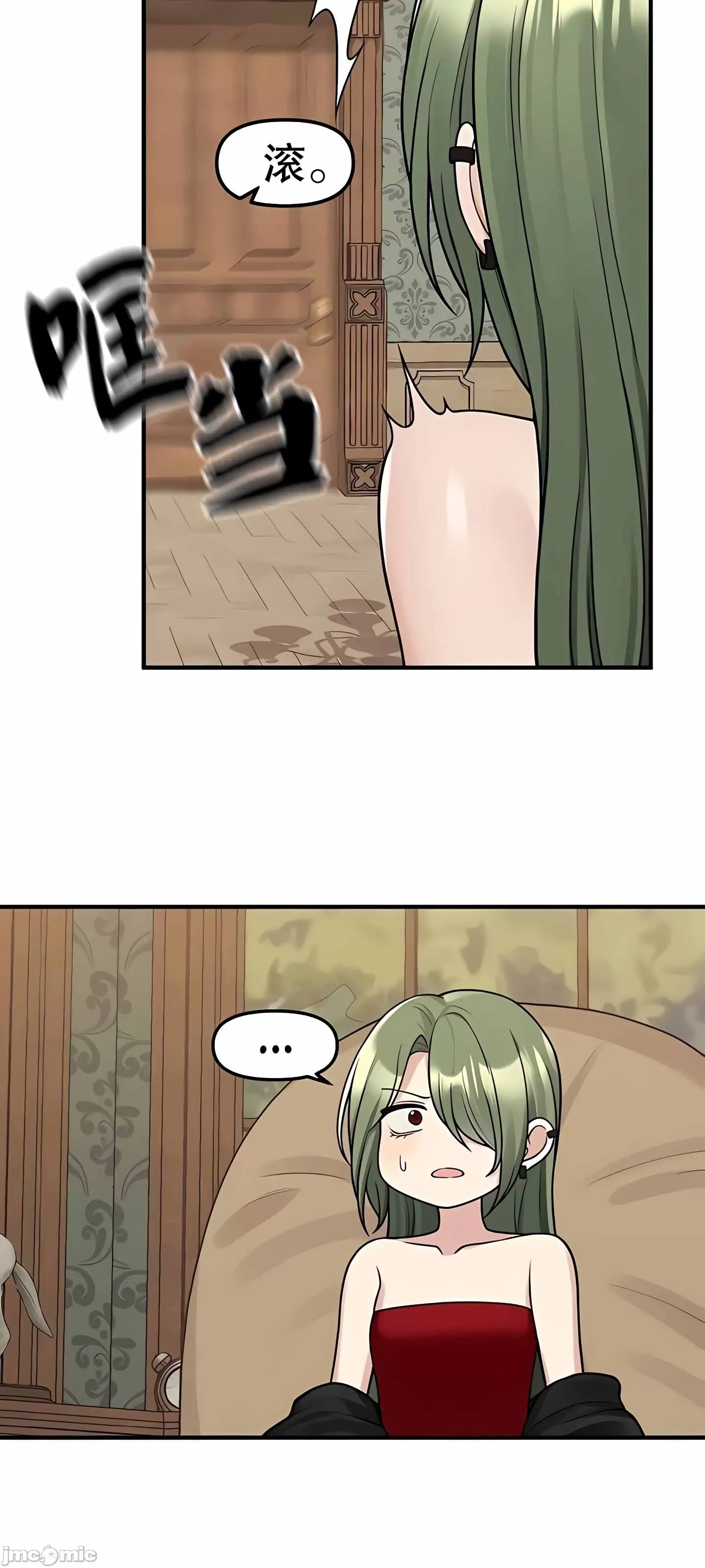 抖M女仆 第二季 第3话