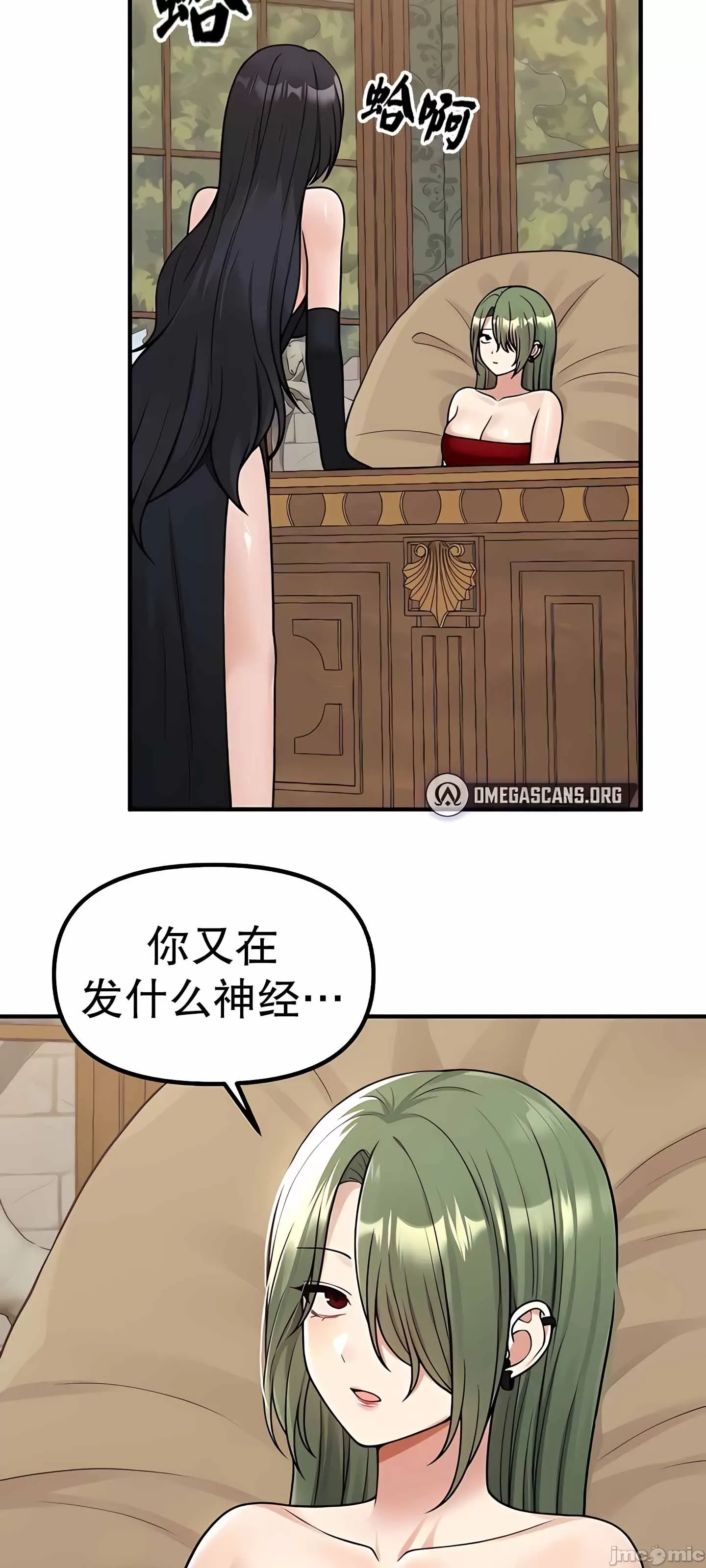 抖M女仆 第二季 第3话