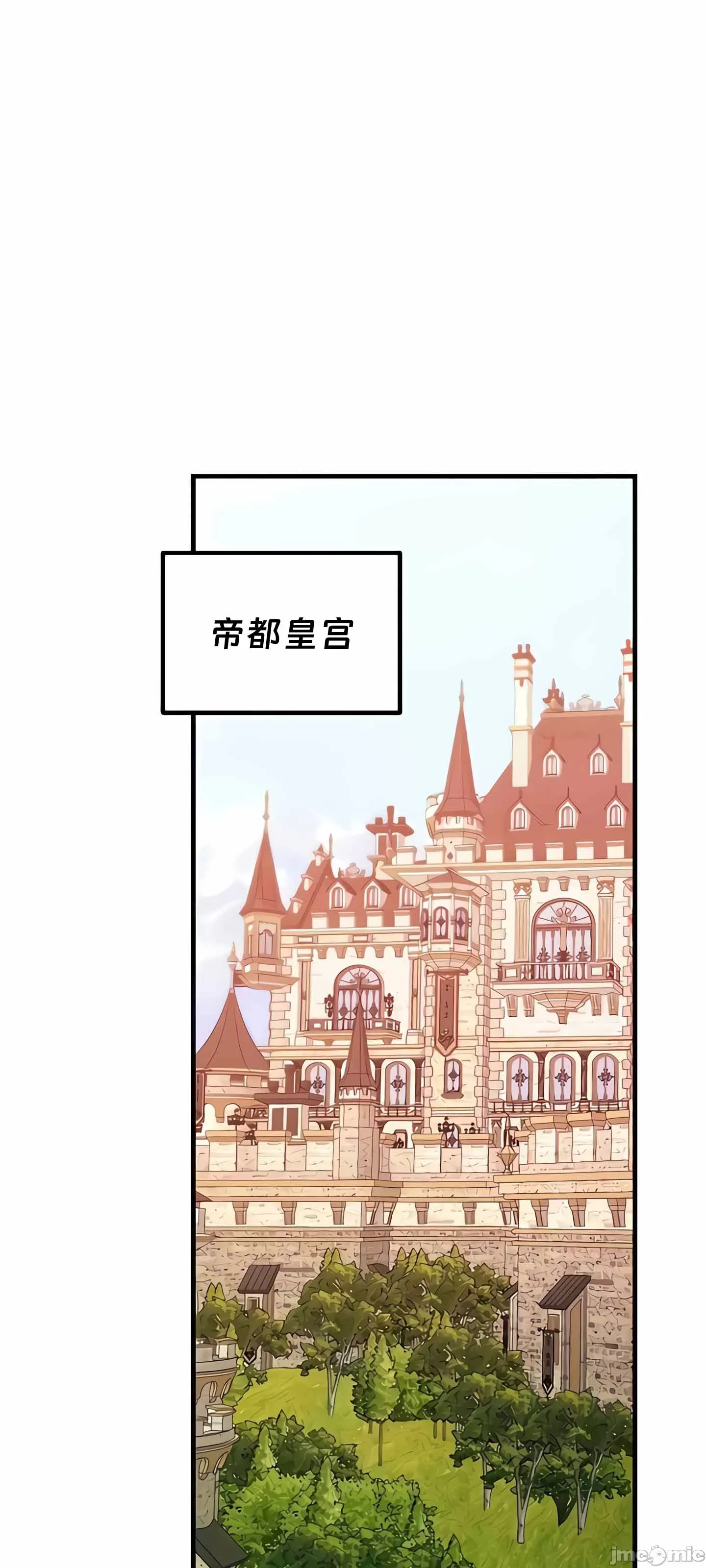 抖M女仆 第二季 第12话