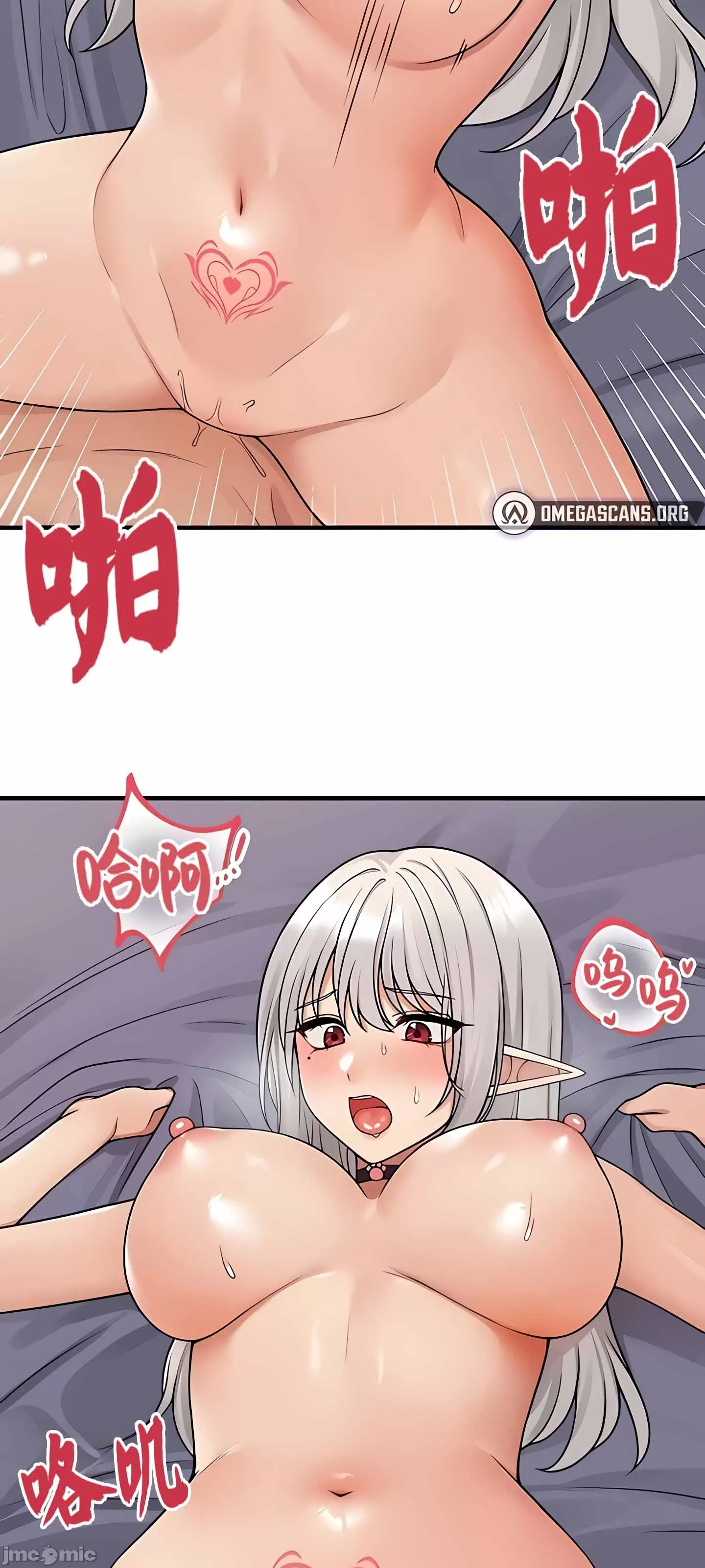 抖M女仆 第二季 第3话