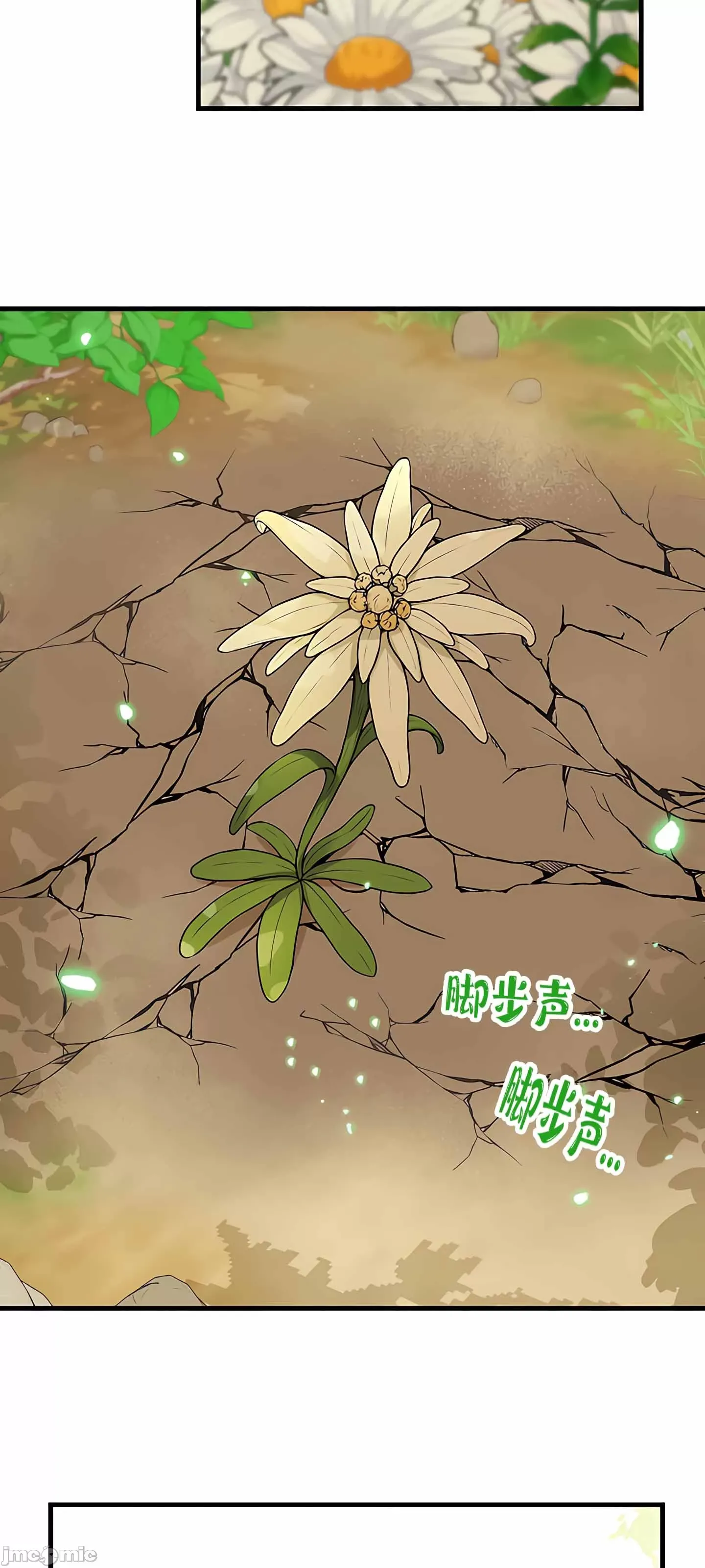 抖M女仆 第二季 第4话