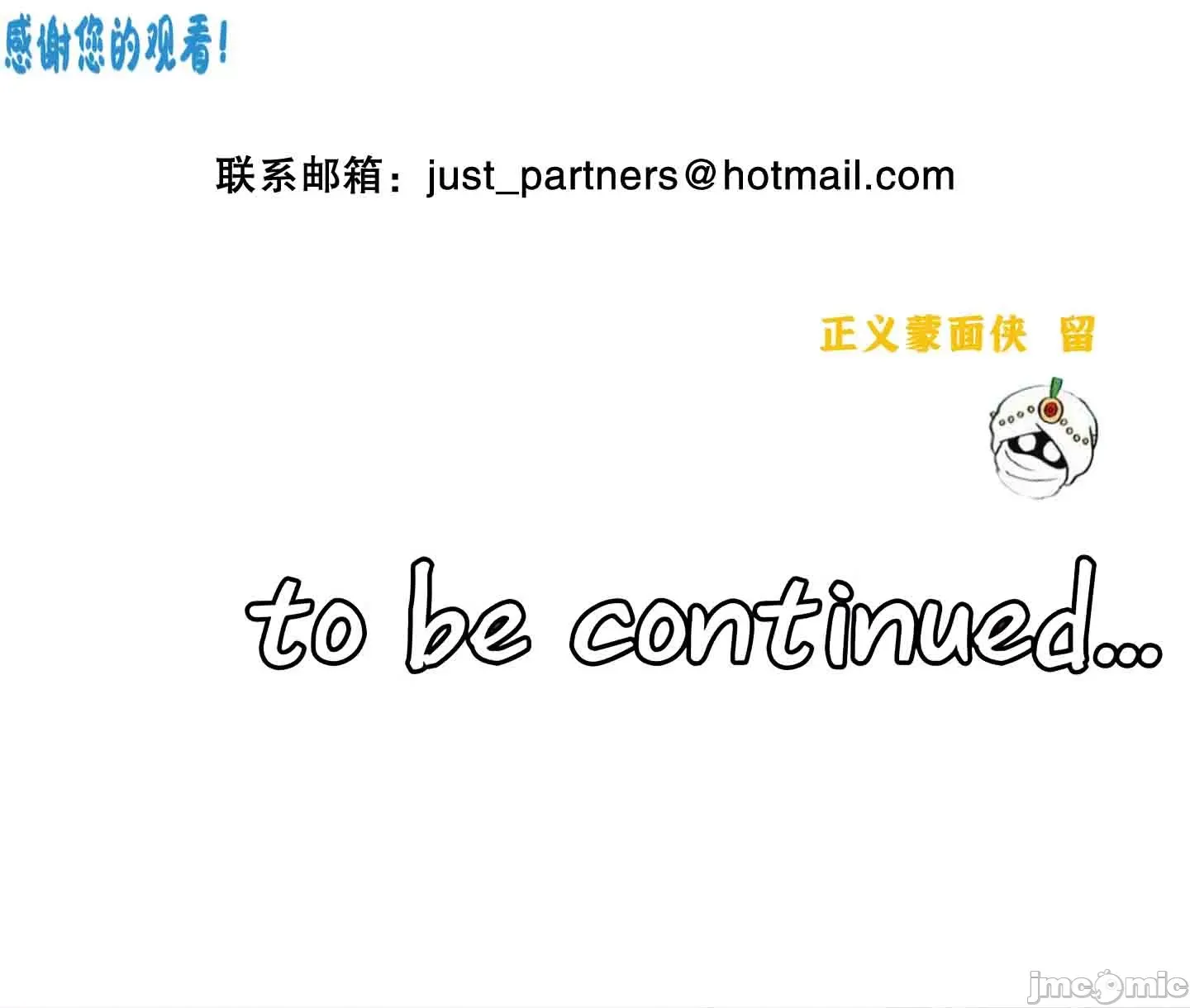 抖M女仆 第二季 第1话