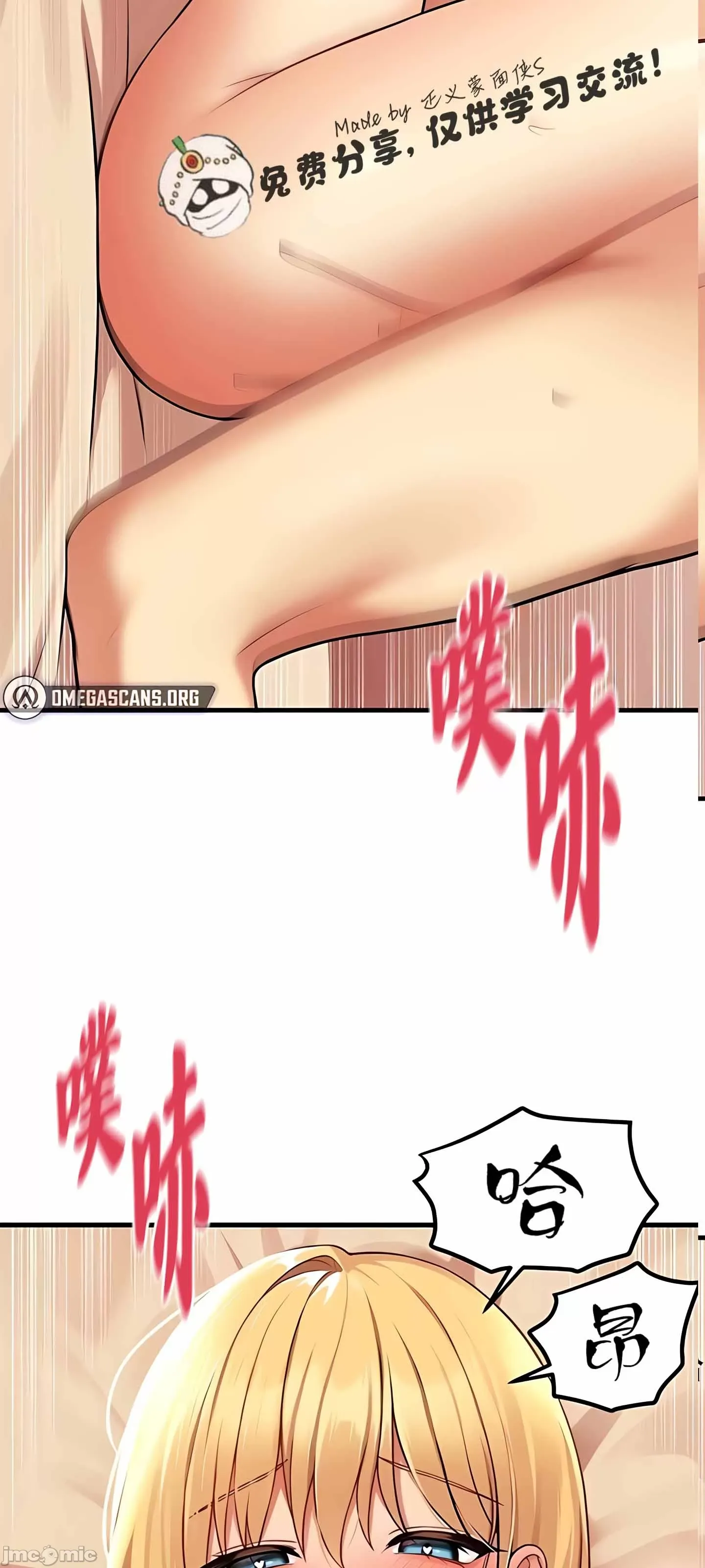 抖M女仆 第二季 第8话