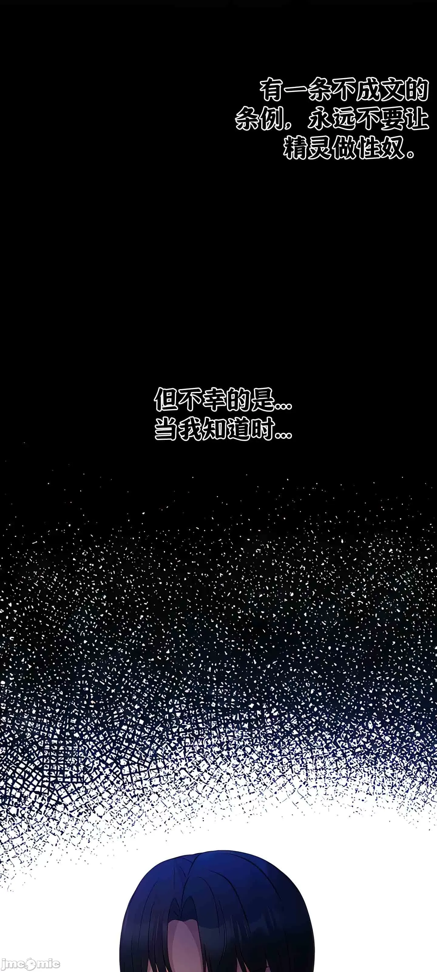 抖M女仆 第二季 第1话