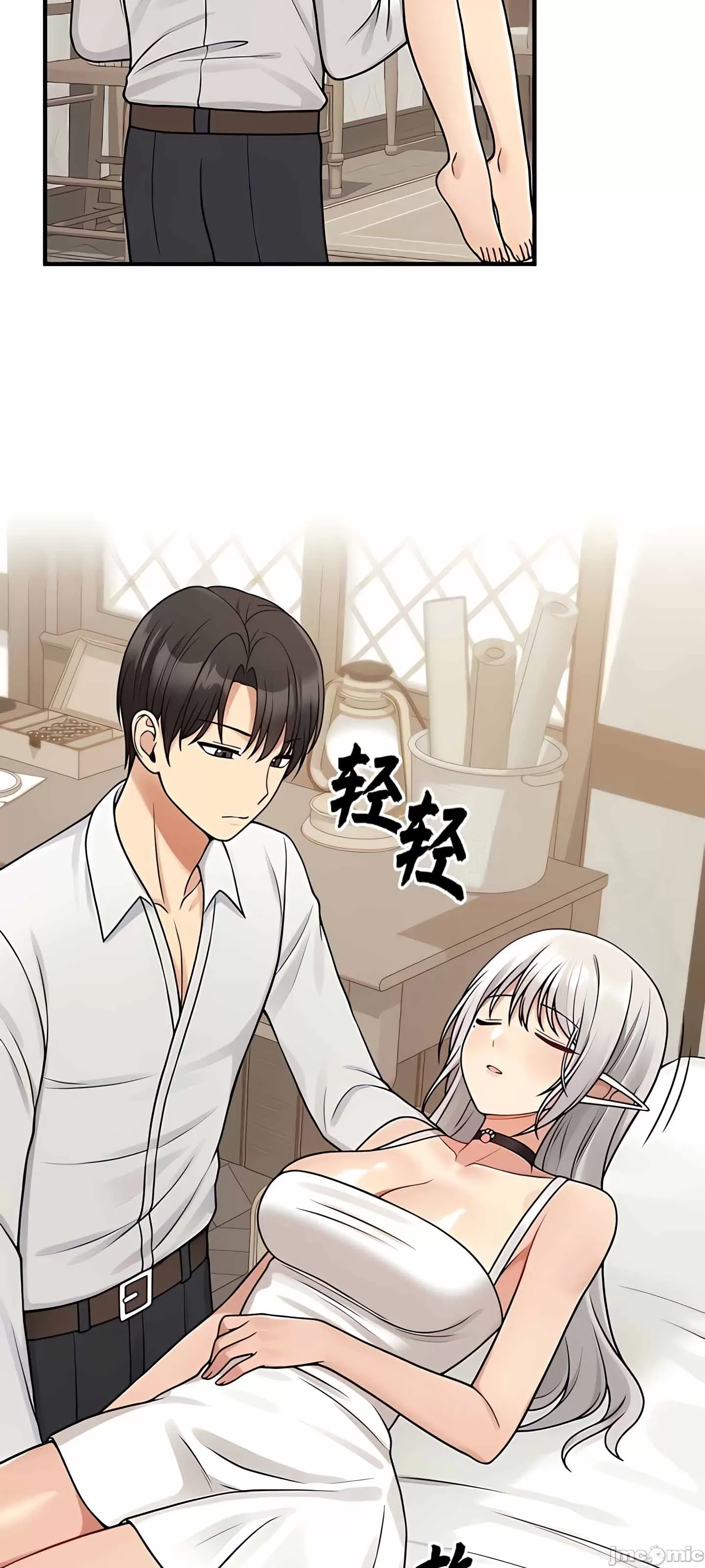 抖M女仆 第二季 第3话