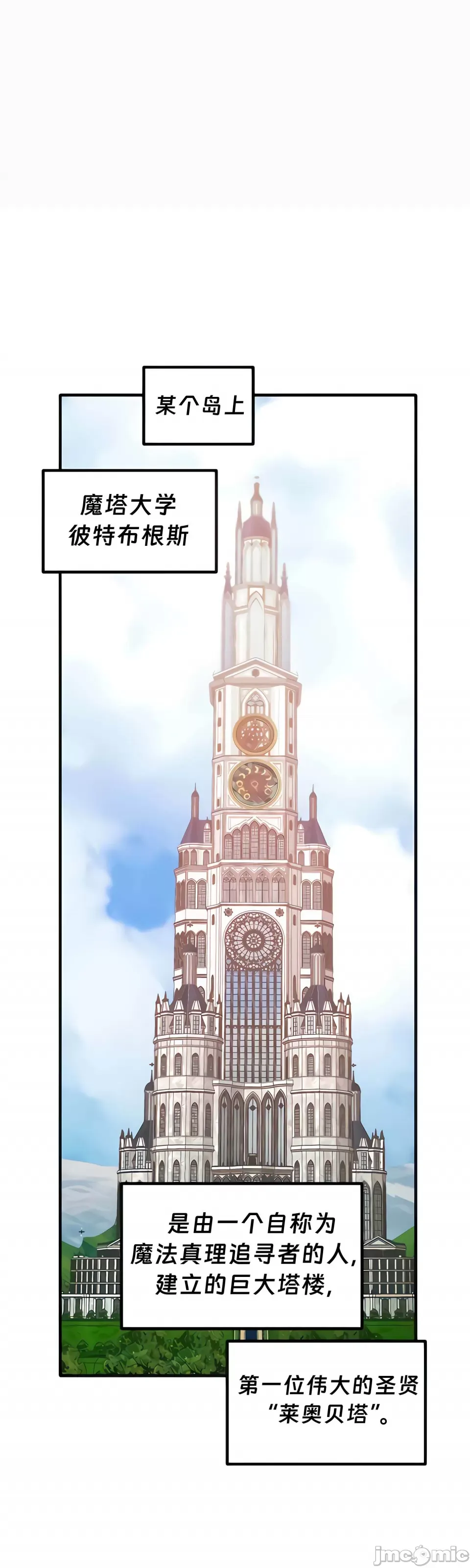 抖M女仆 第二季 第17话