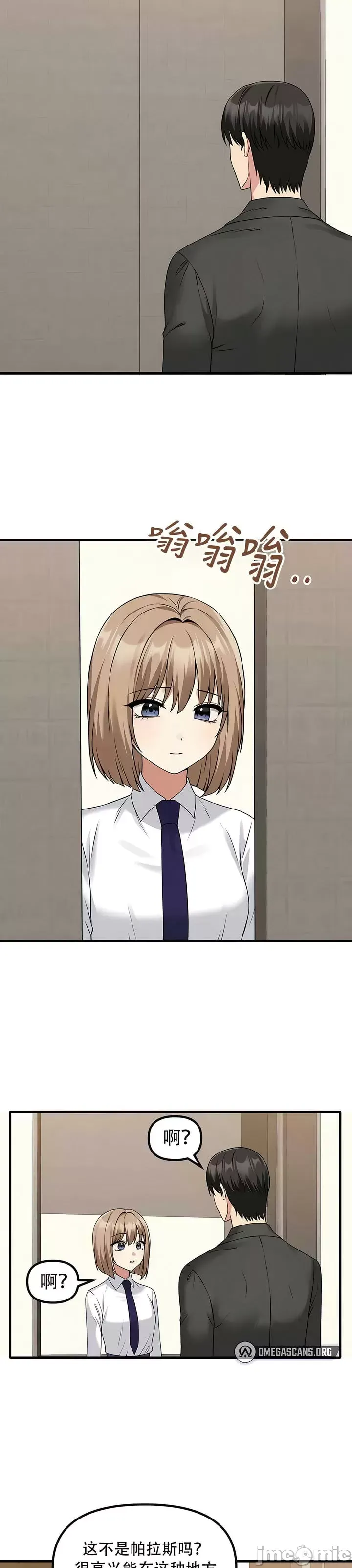 抖M女仆 第二季 第24话