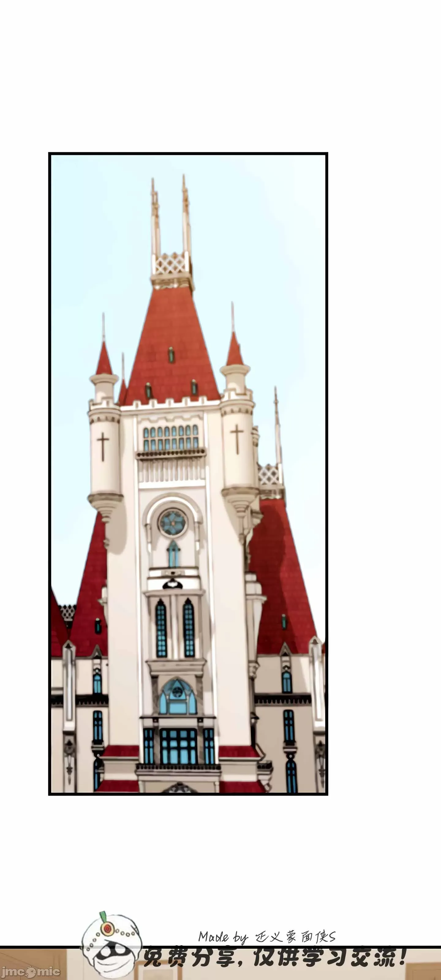 抖M女仆 第二季 第4话