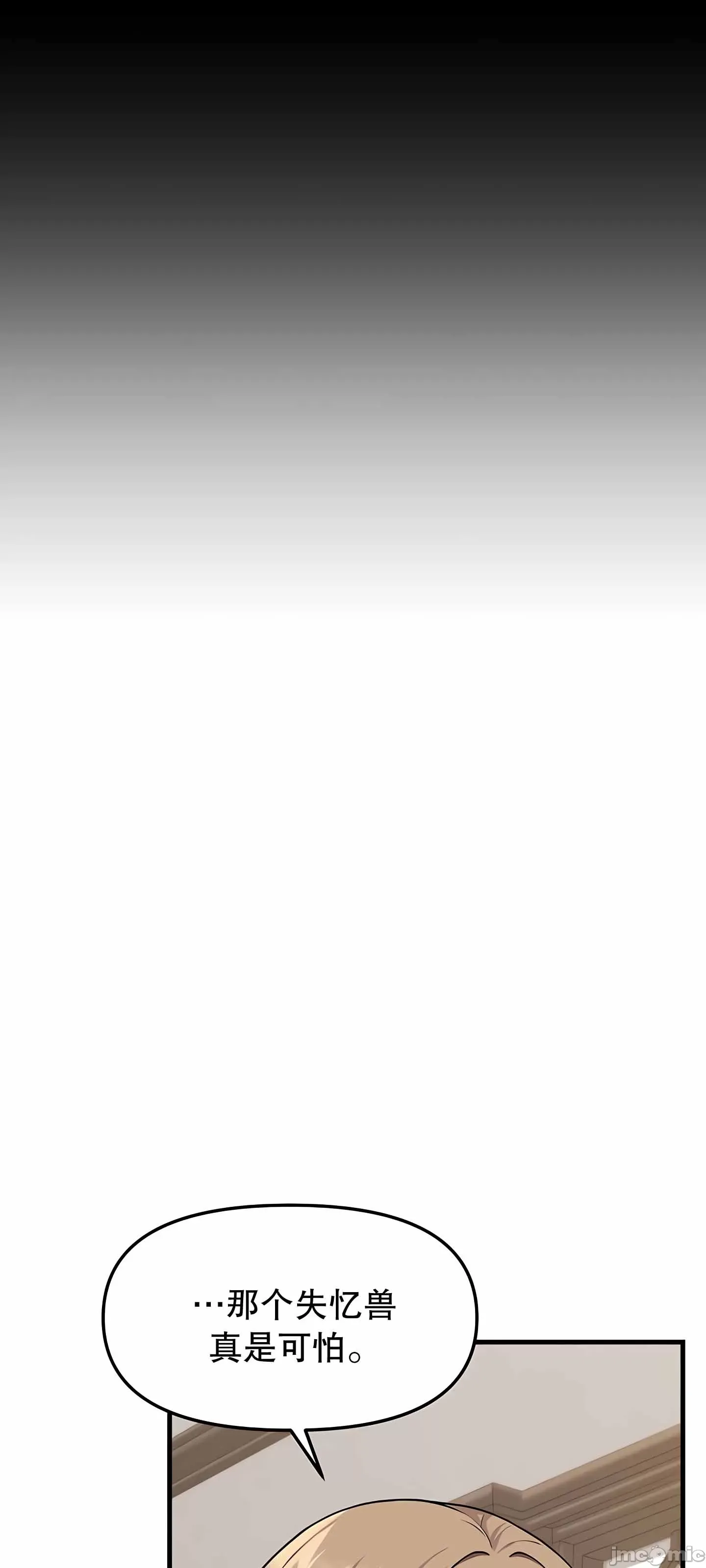 抖M女仆 第二季 第4话